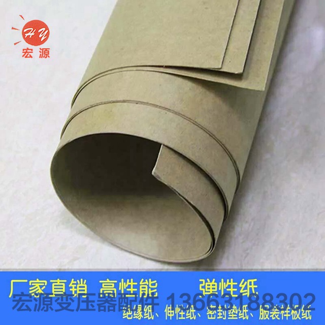 變壓(yā)器絕緣紙(zhǐ)  