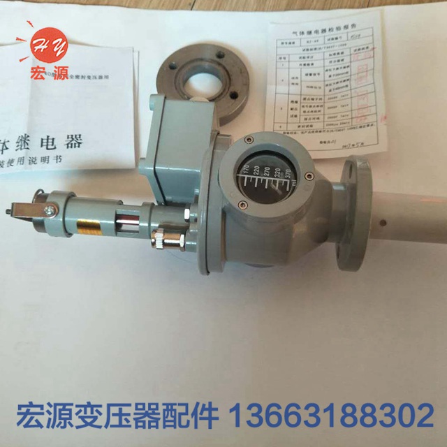 變(biàn)壓器專(zhuān)用瓦斯(sī)繼電器(qì)