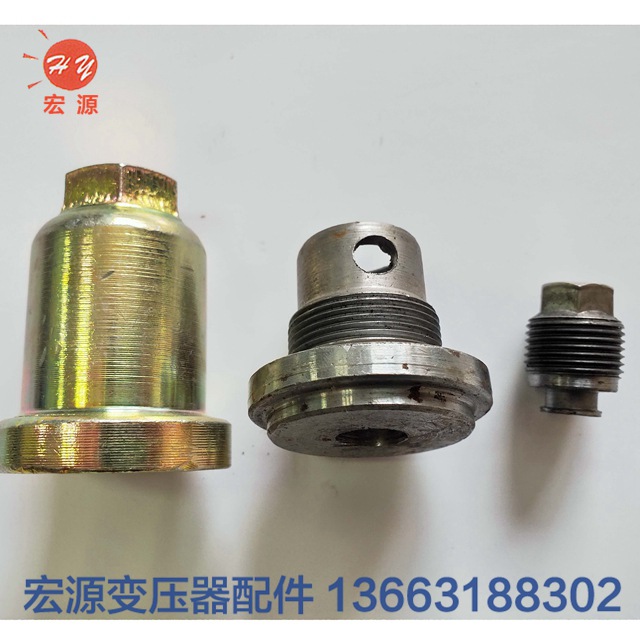 變壓器放(fang)油閥  
