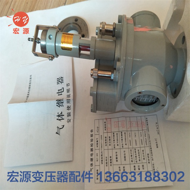 變壓器繼電(diàn)器  