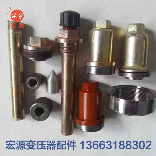 變壓器配(pèi)件  