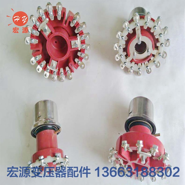 變(biàn)壓器分(fèn)接開關(guān)  