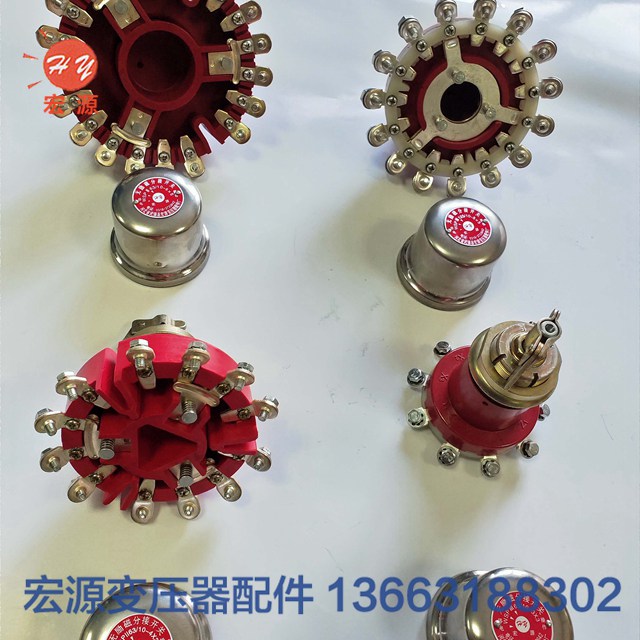 變壓器分接開關(guan)  