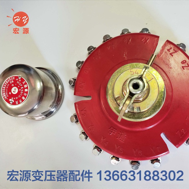 變(biàn)壓器分接開關  