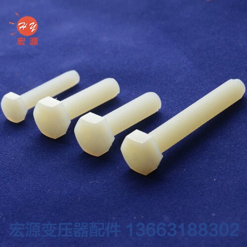 變壓器(qi)尼龍螺(luó)絲螺母(mǔ)  