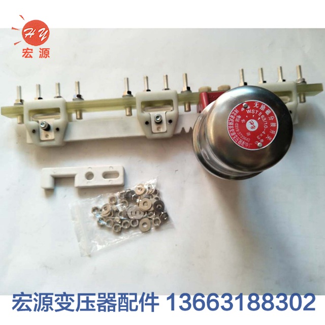 變(bian)壓器分接開關  