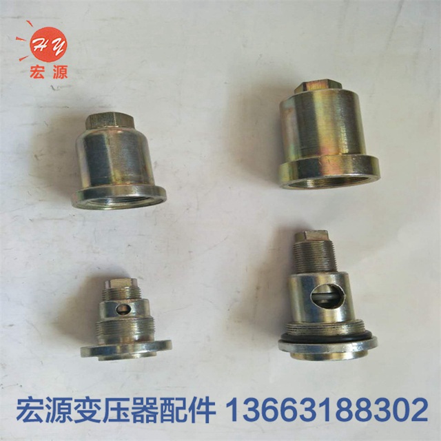 變壓器放(fang)油閥  