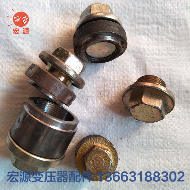 變(biàn)壓器放(fàng)油塞