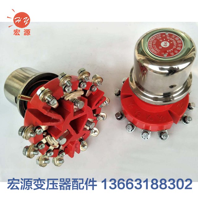 變壓(yā)器分接(jie)開關  