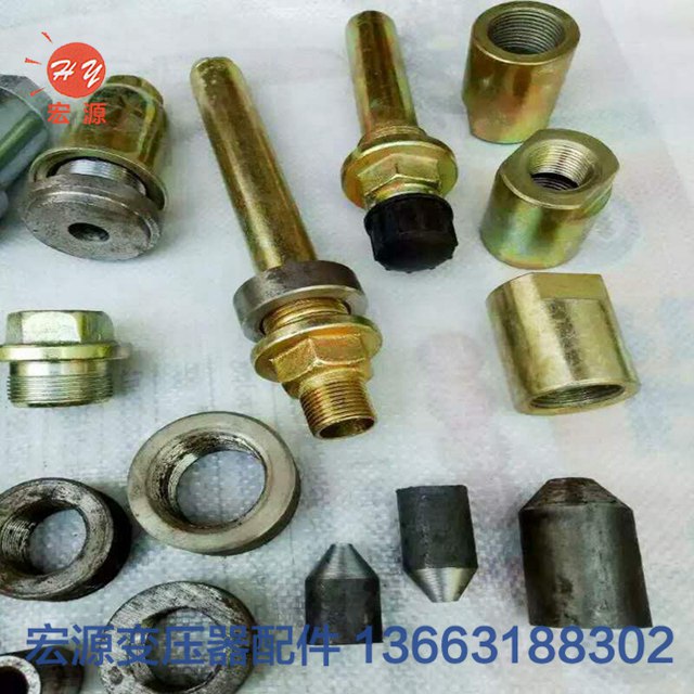 變壓器配件(jiàn)  