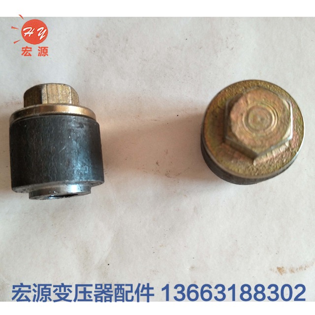 變壓(yā)器放油(yóu)塞  