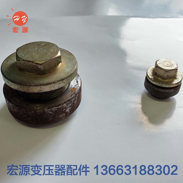 變壓(yā)器放油(yóu)塞  