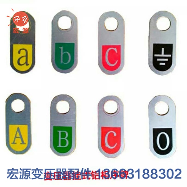 變(bian)壓器标牌相序牌(pái)