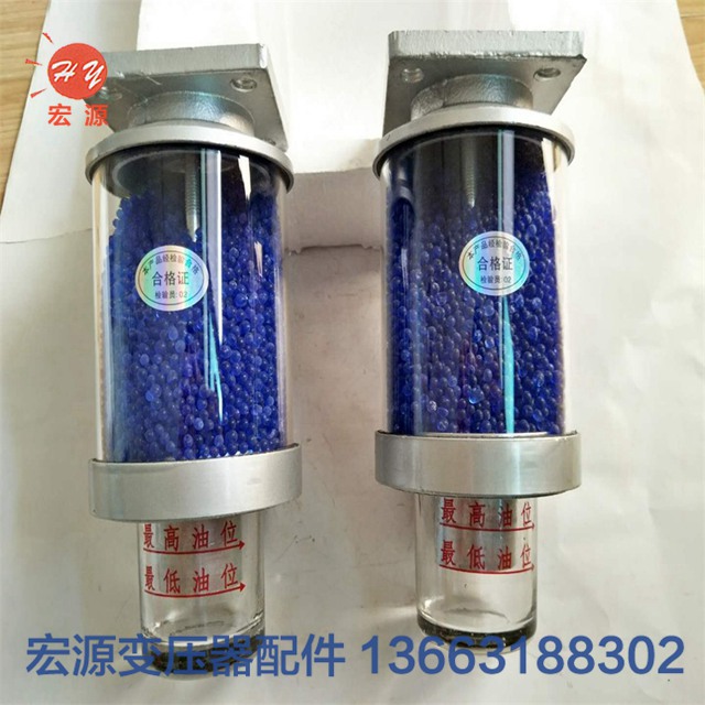 變(biàn)壓器矽膠吸濕器(qì)  