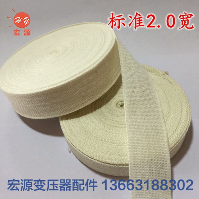 變壓器白布帶(dai)  