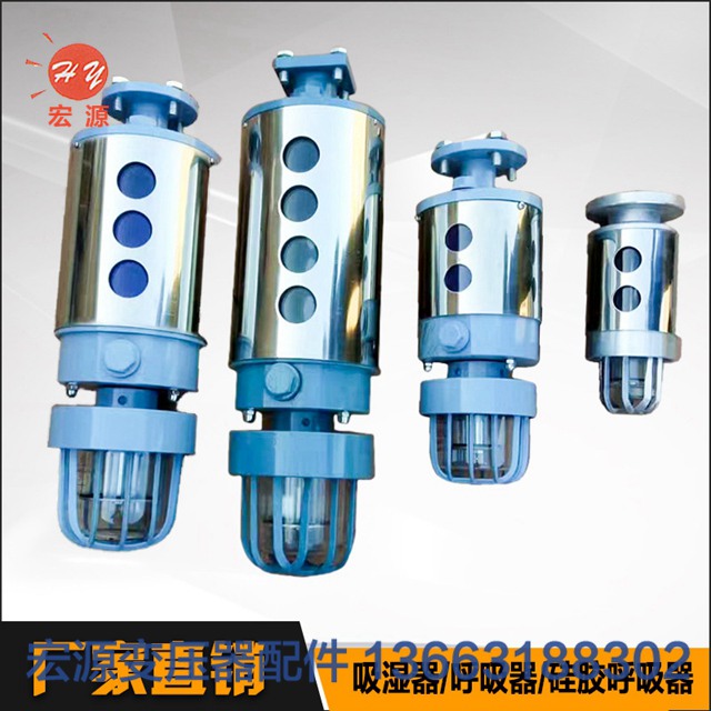 變壓器呼吸器(qì)