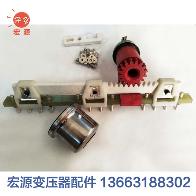 變(biàn)壓器分接開關  