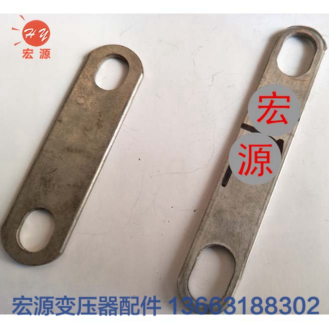 變壓器配件連(lian)接片  