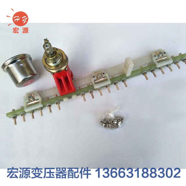 變(biàn)壓器分接開(kai)關